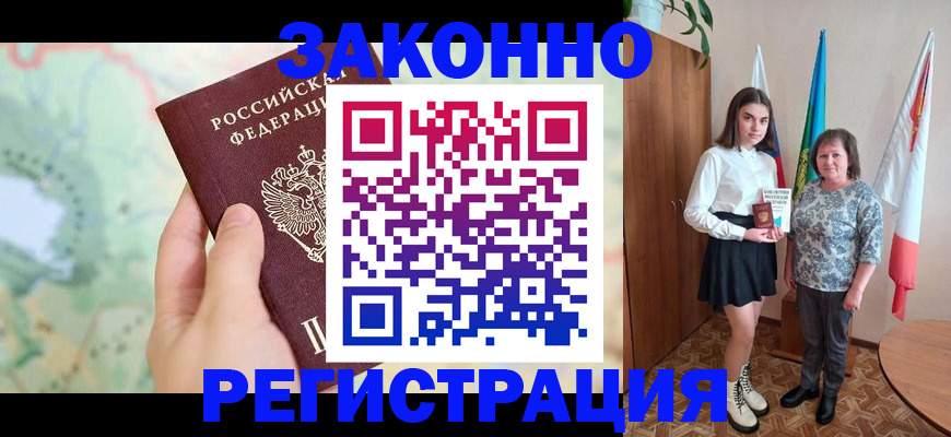 пропишу в квартире в Бикине